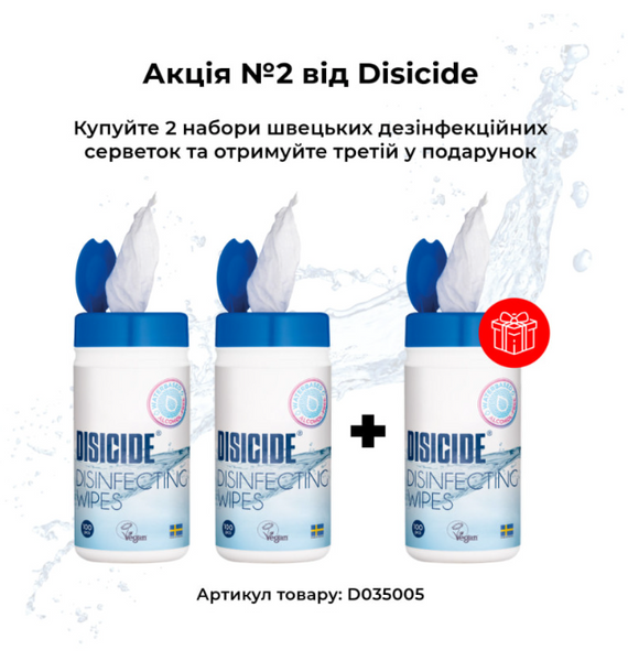 Дезинфицирующие салфетки Disicide Wipes 100 шт в наборе D035005 фото