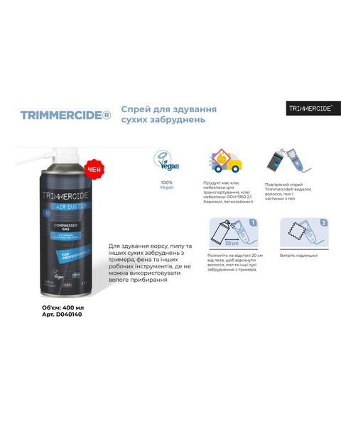 Спрей для здування сухих забруднень Disicide Trimmercide Air Duster 400 мл D040140 фото