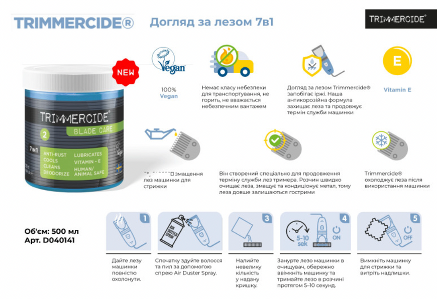 Засіб для догляду за ножами 7в1 Disicide Trimmercide Blade Jar D040141 фото