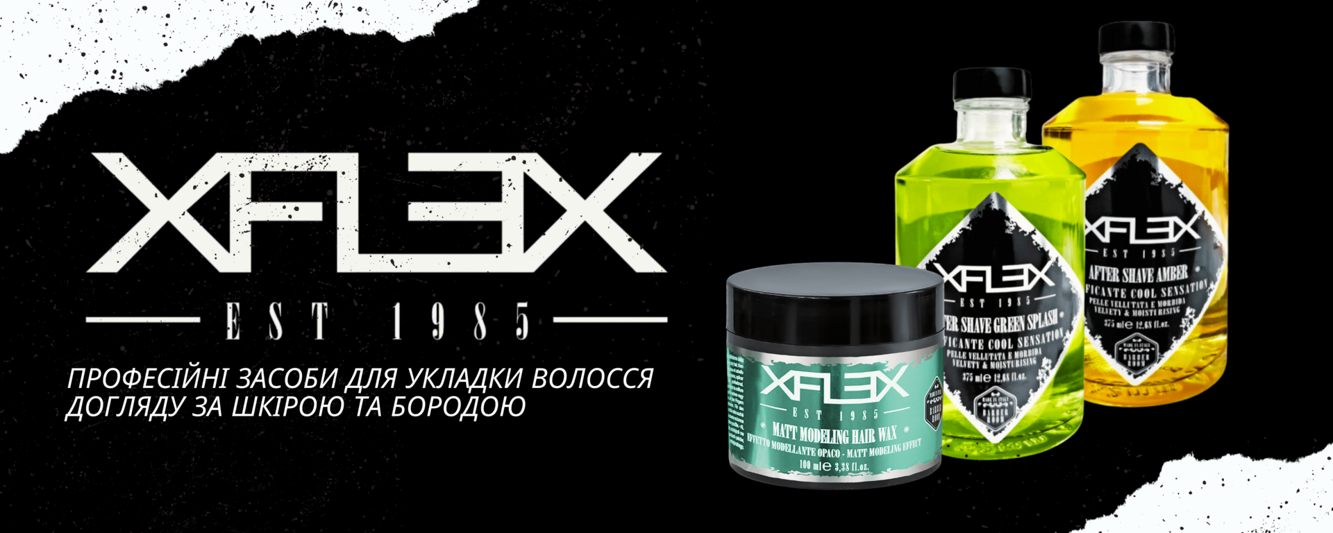 Косметика Xflex