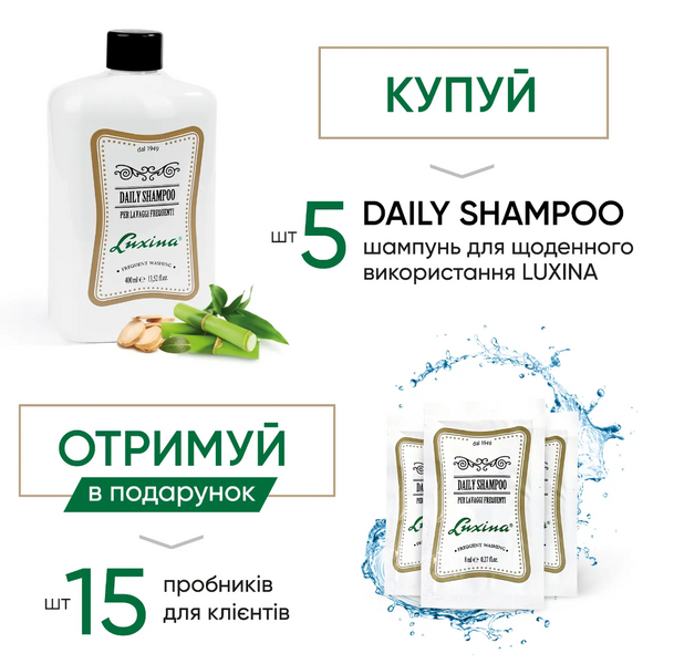 Ежедневный мужской шампунь Luxina Daily Shampoo 400 мл 5 штук + 15 пробников 1028s фото