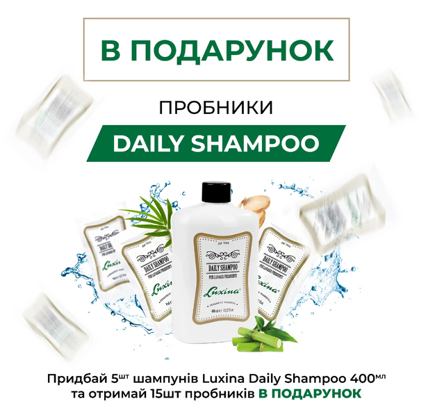 Щоденний чоловічий шампунь Luxina Daily Shampoo 400 мл 5 штук + 15 пробників 1028s фото