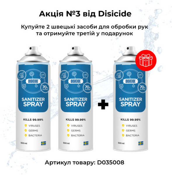 Гігієнічний засіб для обробки рук Disicide Sanitizer Spray 500 мл D035008 фото